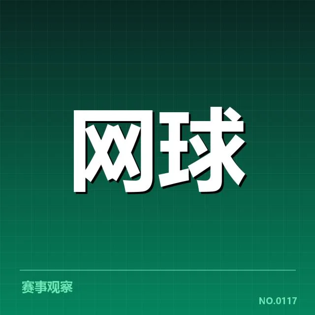 已确认的年终总决赛战队名单与赛程规则