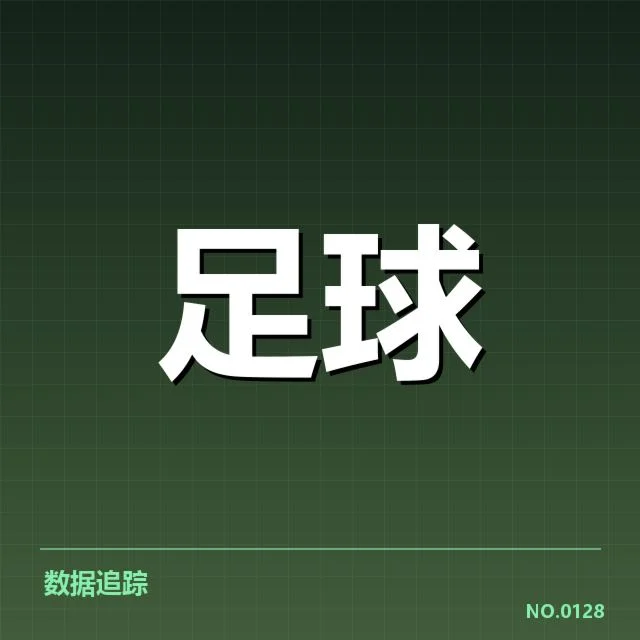 马德里竞技梯队提拔：青年球员未来发展存疑问
