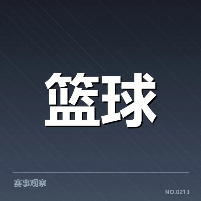 当前积分榜已确认的核心数据